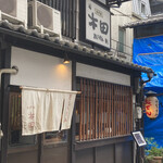 江戸堀 木田 讃岐うどん - 外観②