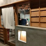 鮨なかもと - 店舗