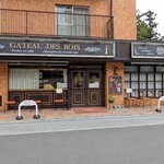 ガトー・ド・ボワ A LA MAISON - ここだけパリかしら…^_^