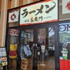 玄奥門 イオンタウン宇多津店