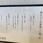 焼肉 水本 高井店 - 