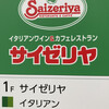 Saizeriya - 