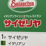 Saizeriya - 