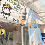 神戸市立王子動物園 - 