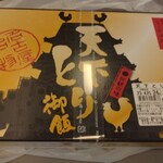 松浦商店 - 天下とり御飯の包装