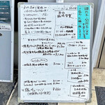 超純水採麺 天国屋 - 入口横のホワイトボードに今日のメニューが掲示されています