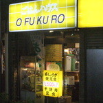 OFUKURO - 