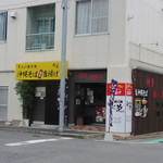 由ら花 - 馬出バス停交差点にある沖縄そばと唐揚げのお店です。 