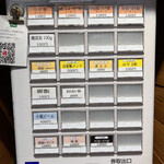 麺屋 周郷 - 券売機