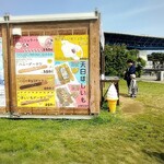 Kokuei Hitachi Kaihin Kouen Nishi Guchi Baiten - 西口前、入園料掛けずに利用可能