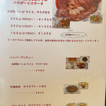 カウボーイレストラン ビッグパスチャー - 