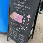 ラトリエ ドゥ ノノ - 看板