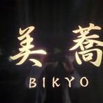 BIKYO - 