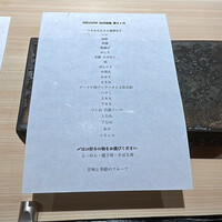 飛鳥くら田 - 