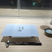 飛鳥くら田 - 