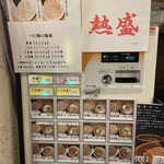 ベジポタつけ麺えん寺 - 