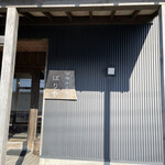 甘味かふぇ ばりや - 