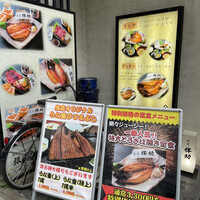 高級ブランド干物 『銀座伴助』 銀座本店 - 