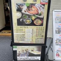 高級ブランド干物 『銀座伴助』 銀座本店 - 
