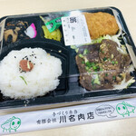 川名肉店 - 