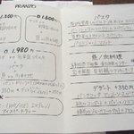 ア ミオ アージョ - ランチのメニュー（Ａ：1300円、Ｂ：1600円、Ｃ1980円の3種類）