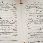 ア ミオ アージョ - ディナーメニュー