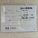 とんかつ成蔵 - 