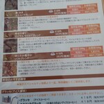 加藤珈琲店  - コーヒーメニュー（2023.4.25現在）