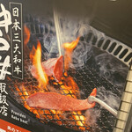 焼肉もとやま - 