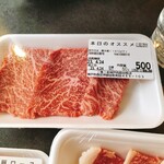 焼肉 もりや - 