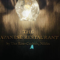 日本料理 by ザ・リッツ・カールトン日光 - 