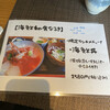 Seafood Washoku Naruki - 