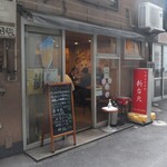 Chuuka Taiwan Ryourishi Ntaipei - 