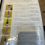 九吾郎ワインテーブル - 
