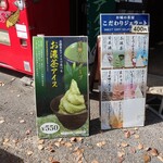 お城の茶屋 - 