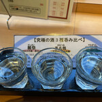 酒の大桝 - 