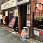 Curry bar nidomi - 