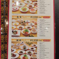 萬珍樓 本店 - 