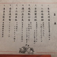 萬珍樓 本店 - 
