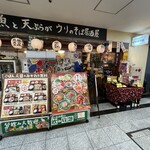 Yamanoya Ichiba - 