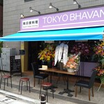 TOKYO BHAVAN - 