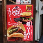 宇奈とと - 浅草店限定メニュー。