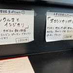 カレー魂 デストロイヤー - 