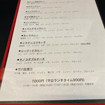 カレー魂 デストロイヤー - 