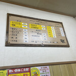 高専ダゴ 新みつや 倉永店 - 