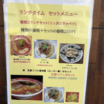 支那ソバ かづ屋 - 