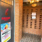 宮越屋珈琲　ポールタウン店 - 