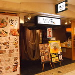 Umihe - 海へ APIA店