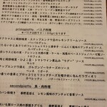 オステリア イル カスターニョ - 