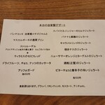 オステリア イル カスターニョ - 